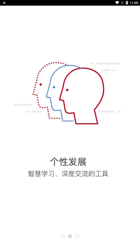 河南经贸职业学院智慧经贸apk下载手机版2