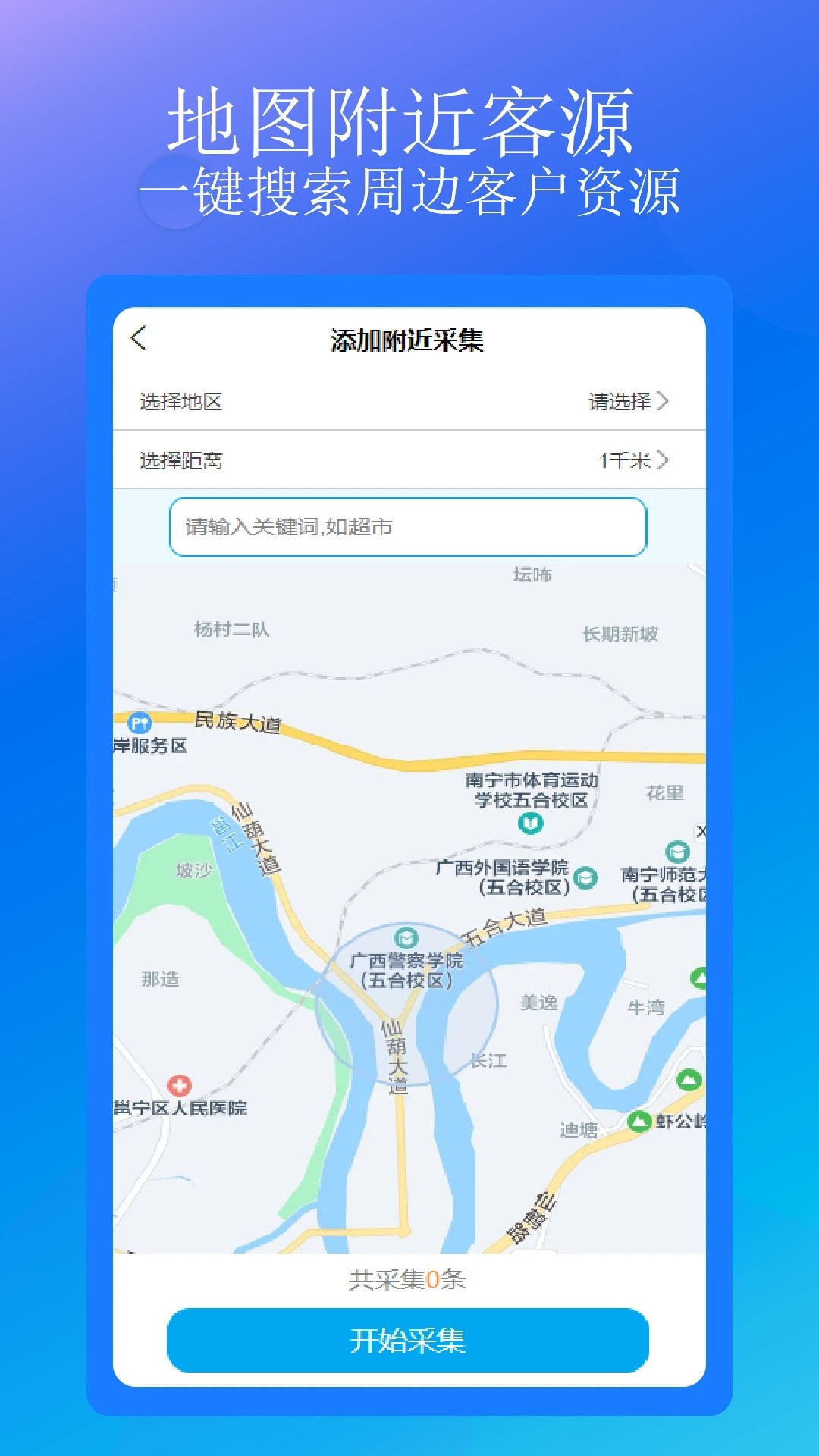 汇客销截图4