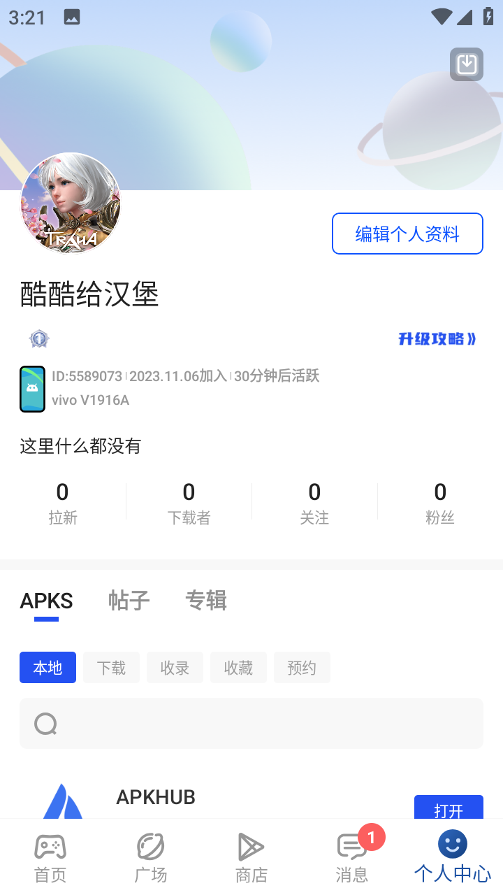 APKHUB游戏盒截图3