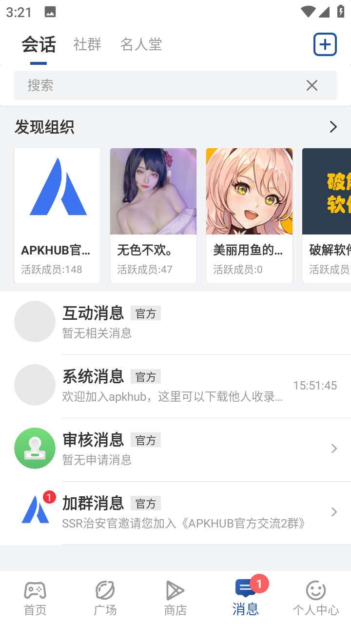 APKHUB游戏盒截图2