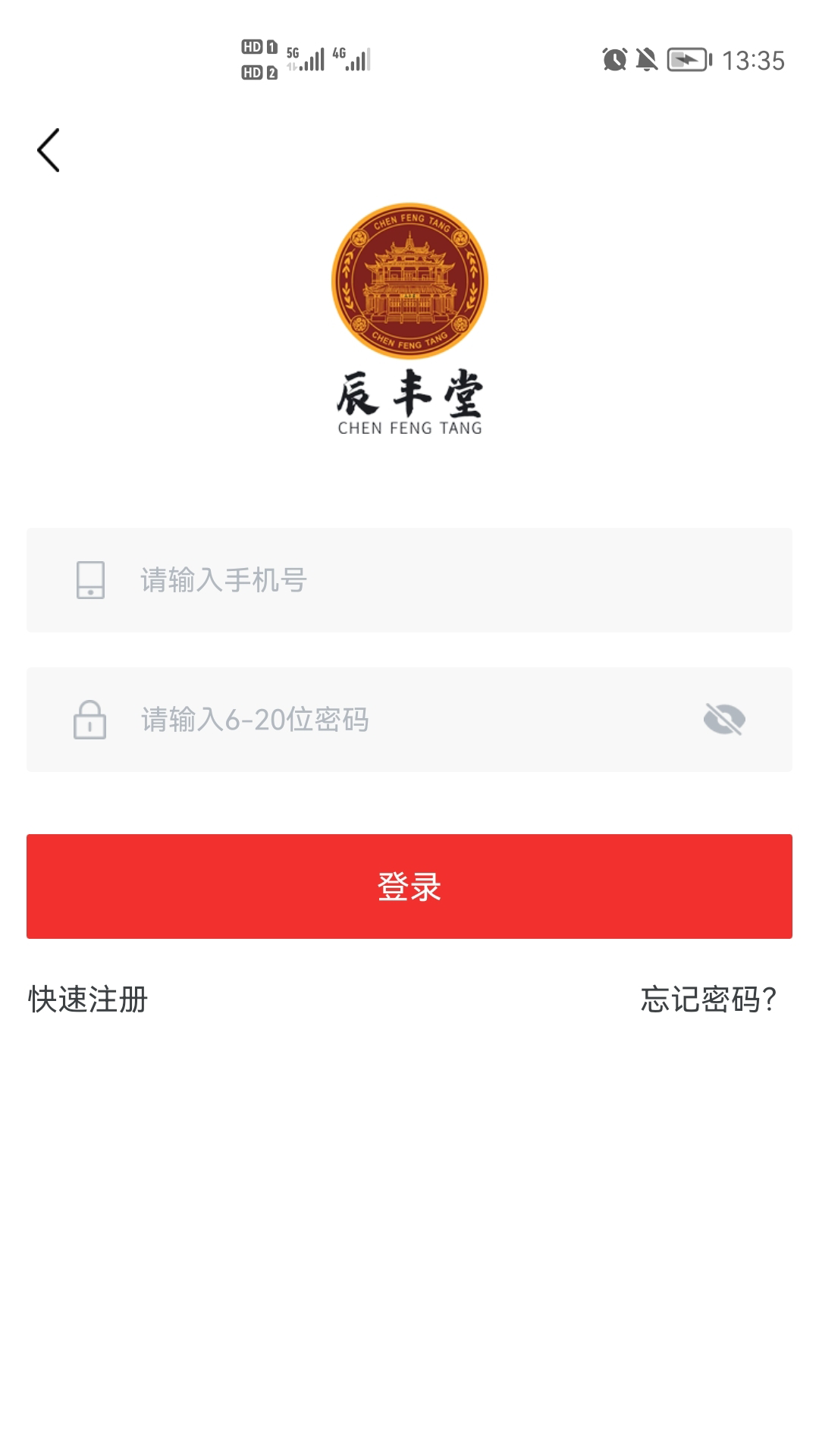 辰丰堂安卓版app免费下载1