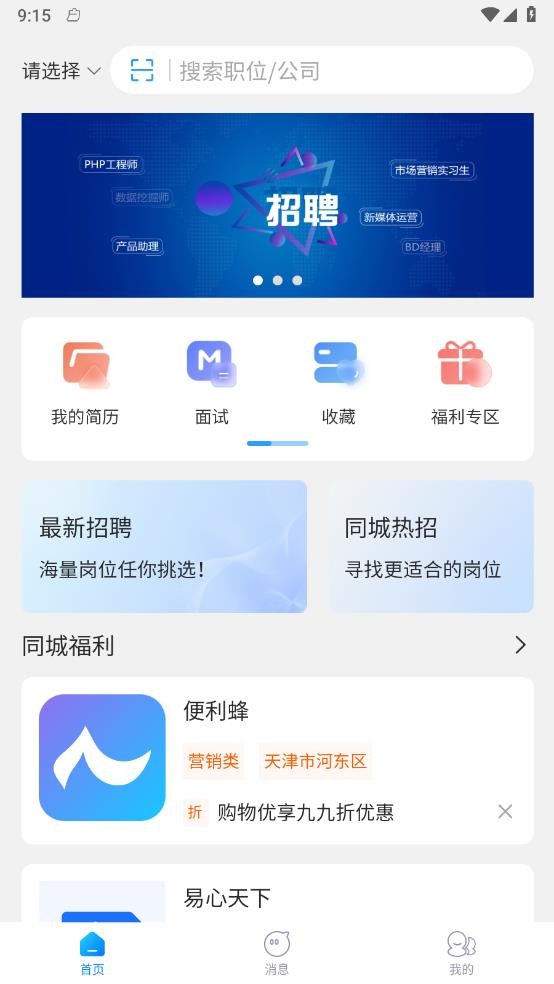 人仁app免费下载3