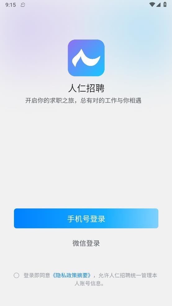 人仁app免费下载2