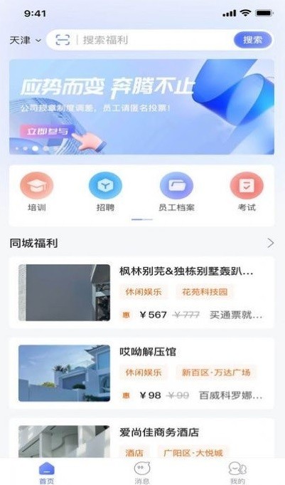 人仁app免费下载0