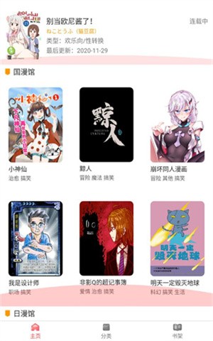 板砖漫画下载安装免费正版0