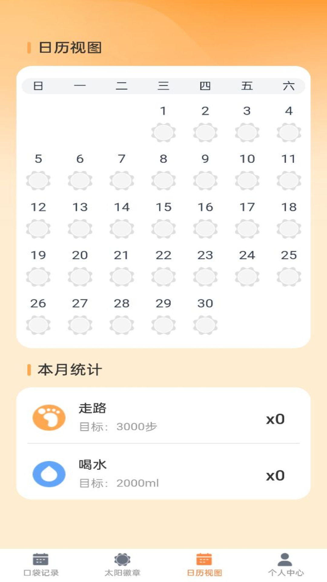 口袋妙想2023下载2