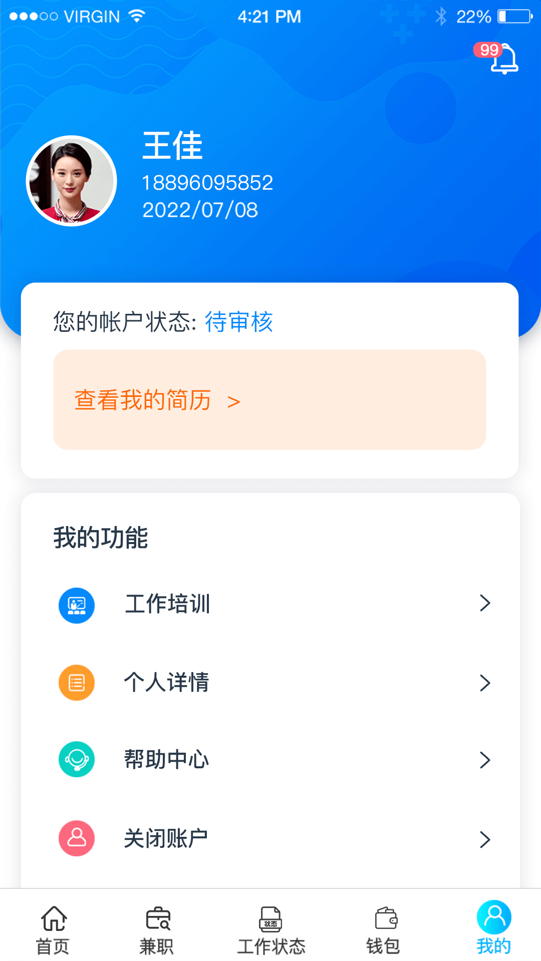 乐活儿免费下载最新版20232