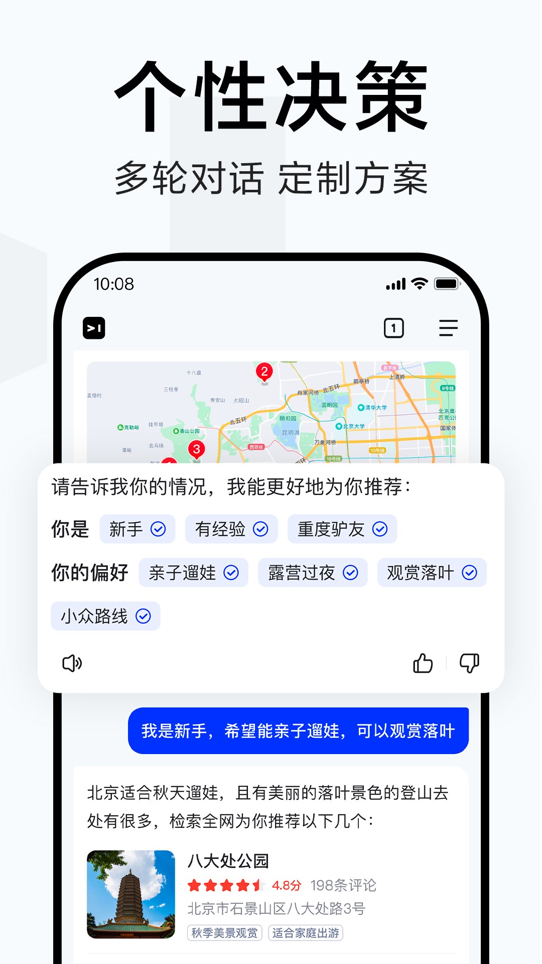 简单搜索浏览器app免费下载3