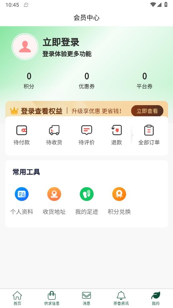 钦香安卓版app免费下载1