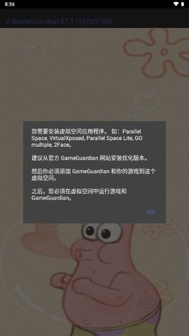 派大星修改器免费下载手机版2