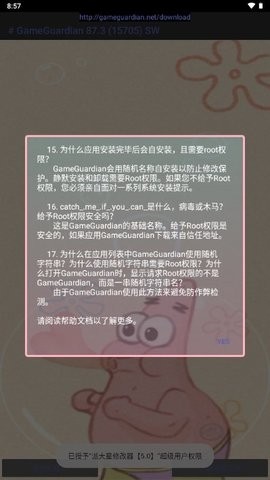 派大星修改器免费下载手机版0