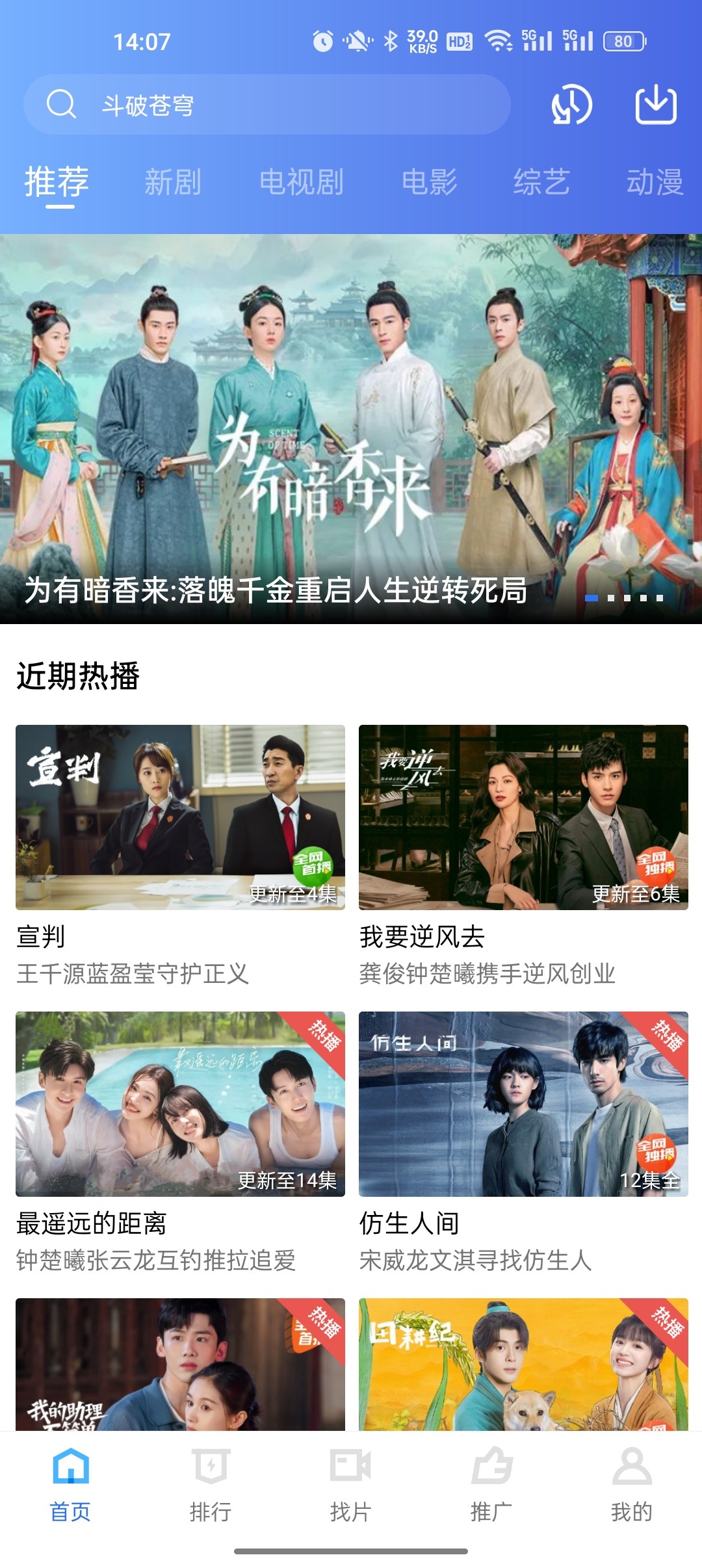 流畅免费下载最新版20233