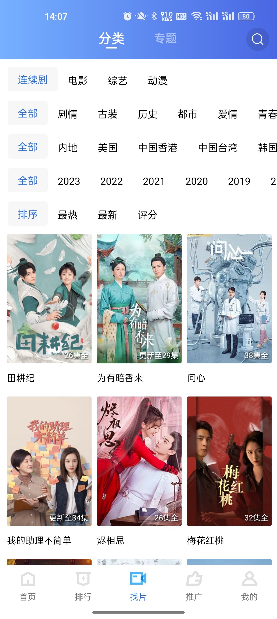 流畅免费下载最新版20232