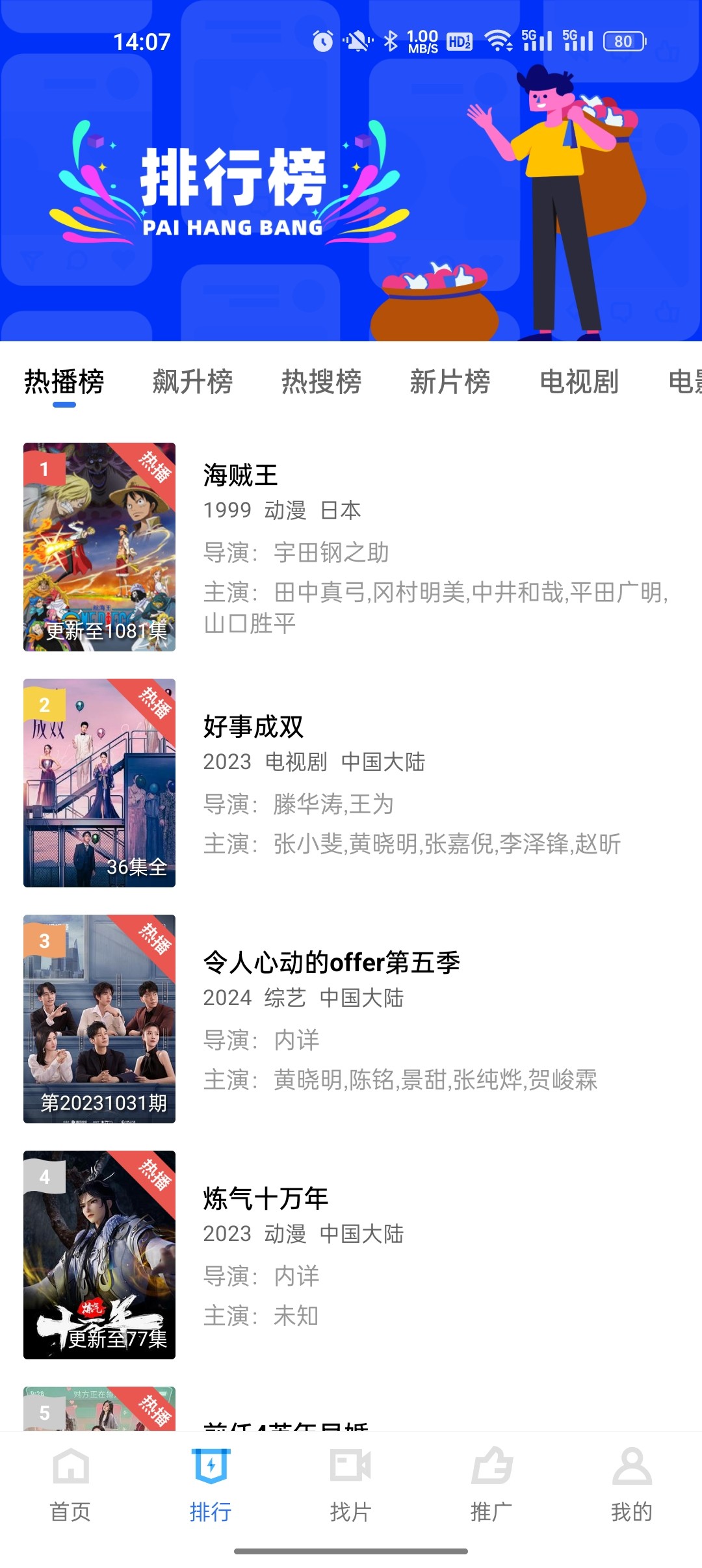 流畅免费下载最新版20231