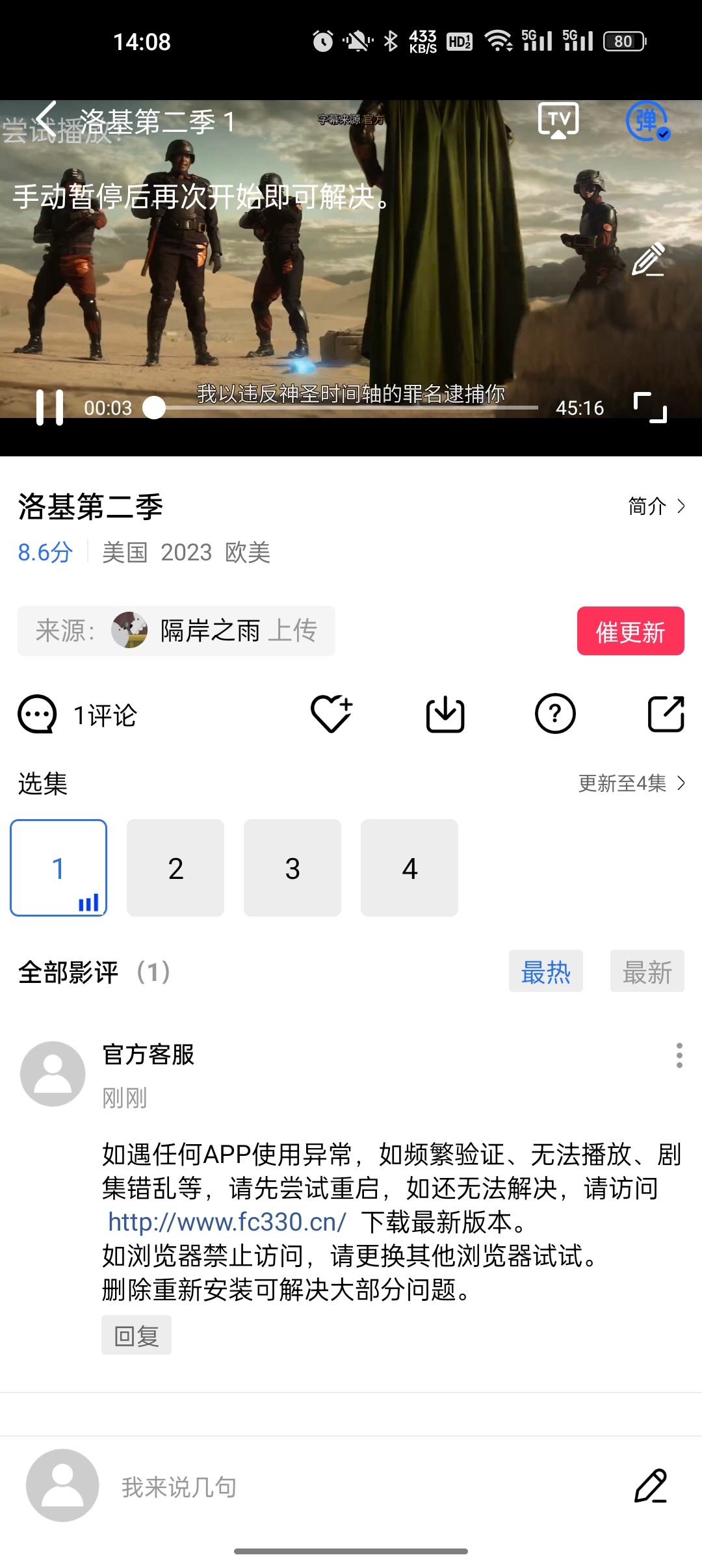 流畅免费下载最新版20230