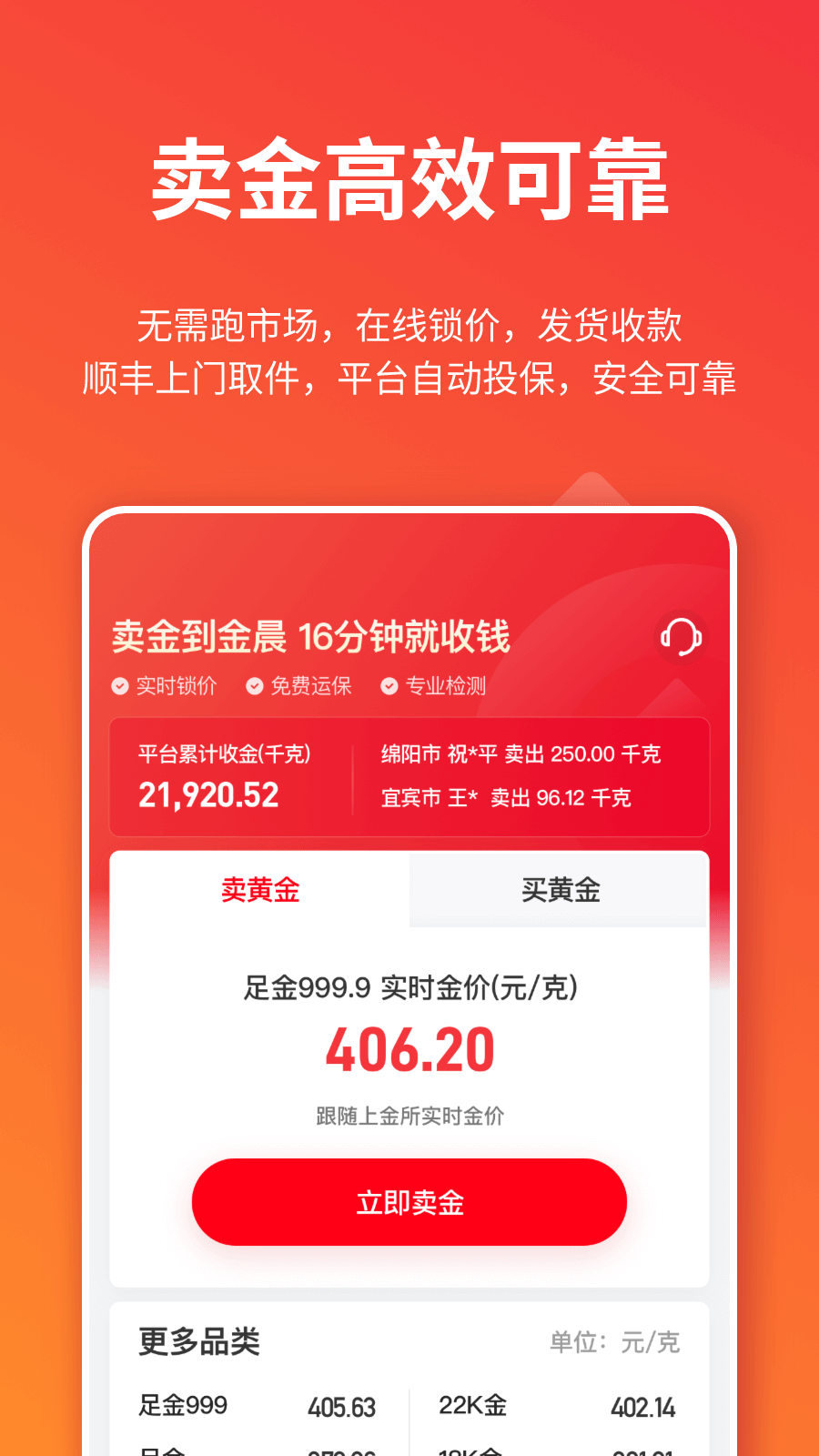 金晨领航下载最新版本20231