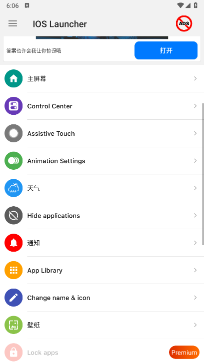 IOS Launcher17启动器截图2