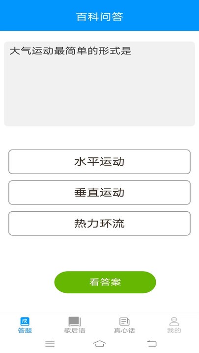 阳光答题宝免费手游最新版本0