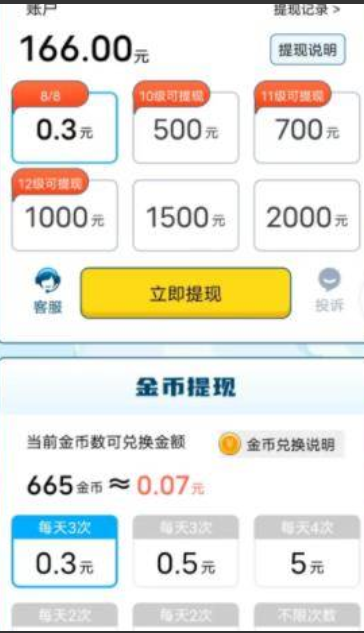 护卫答题游戏手游app下载1