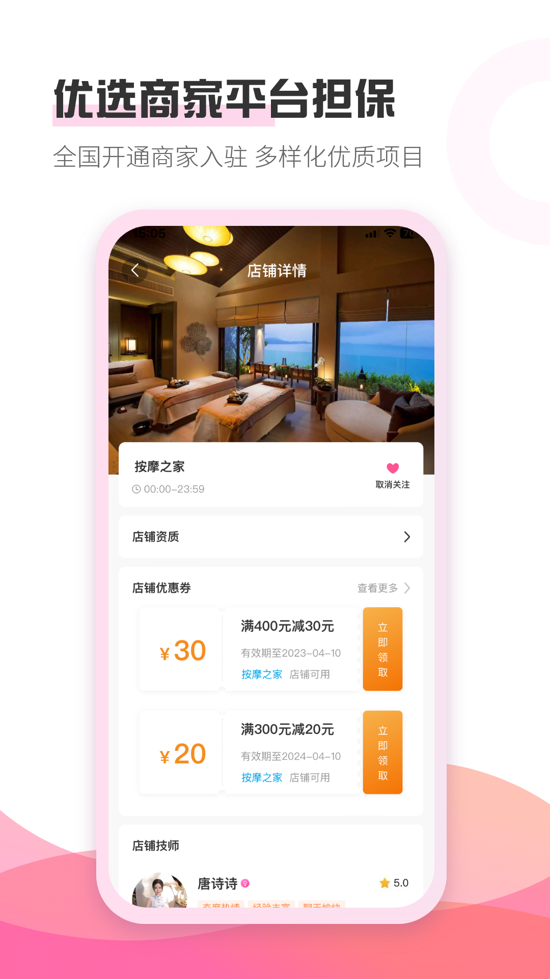 优摩免费高级版2