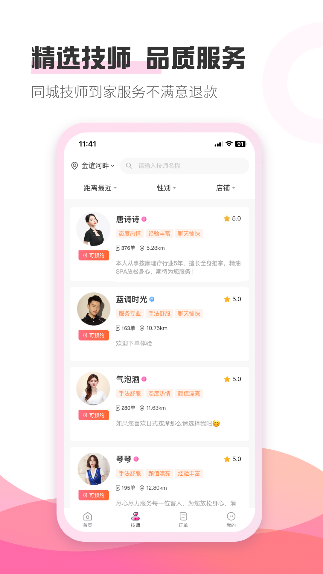 优摩免费高级版0