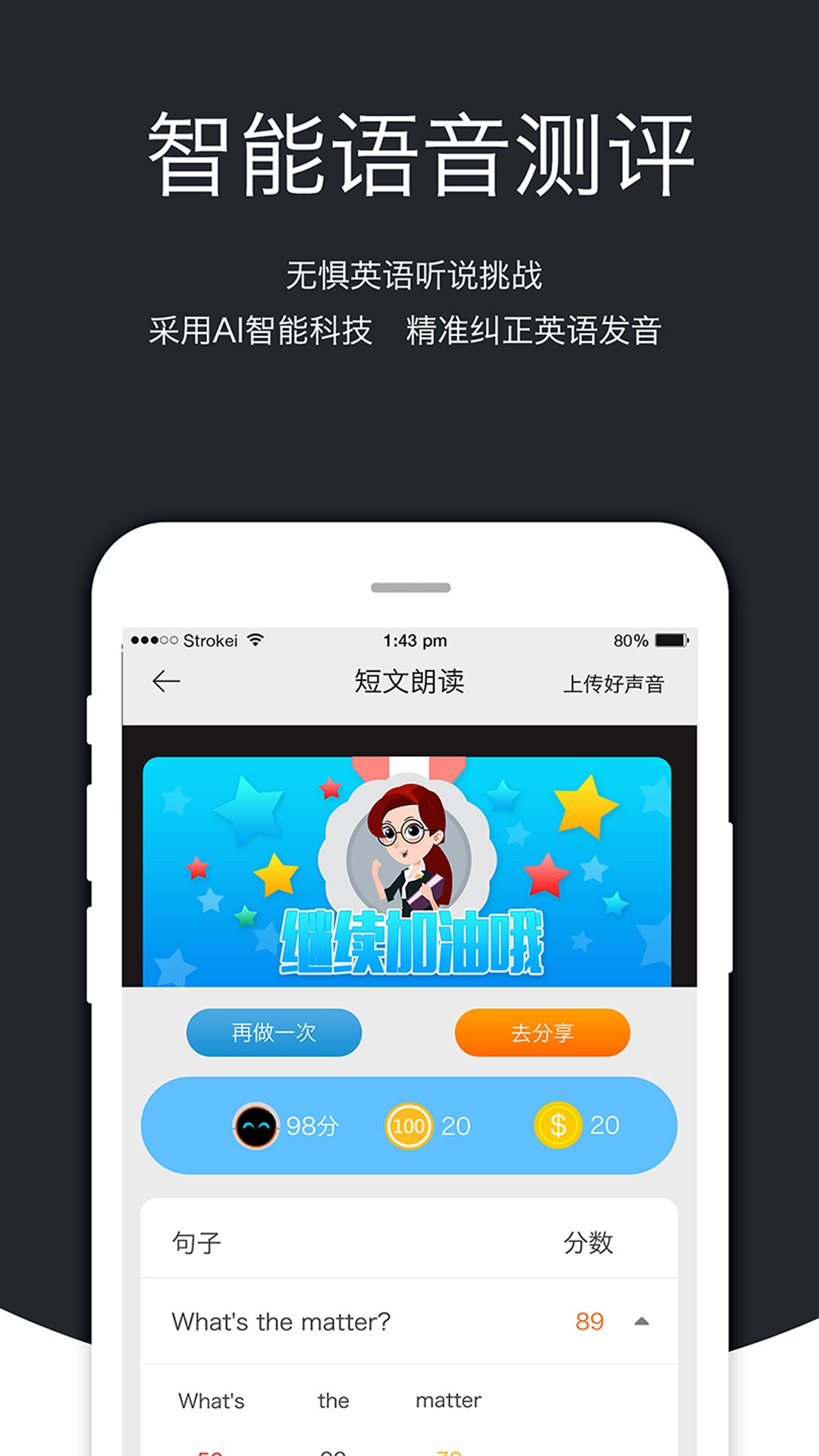 会听说app免费下载1