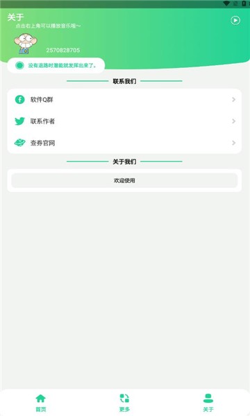 小马云盒2023下载0