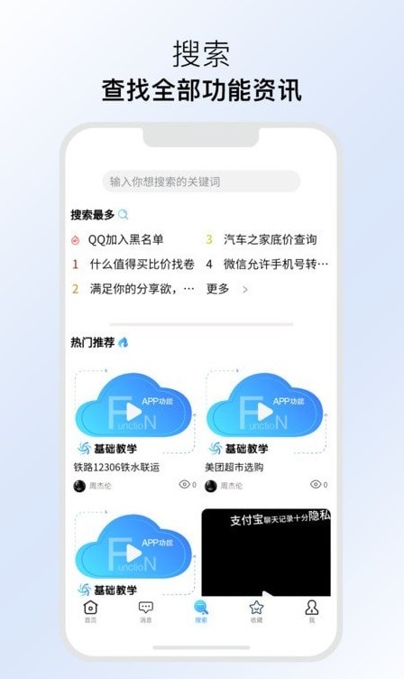 发散全网通用版2