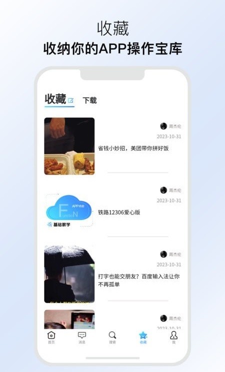 发散全网通用版1