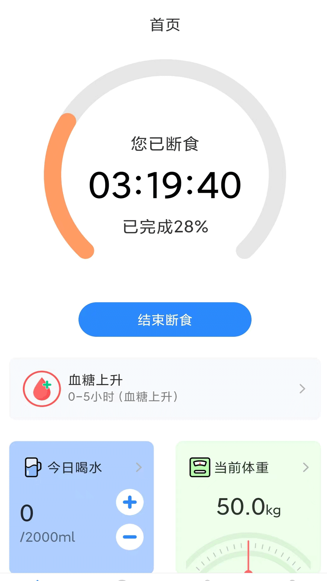 放空吧免广告下载0