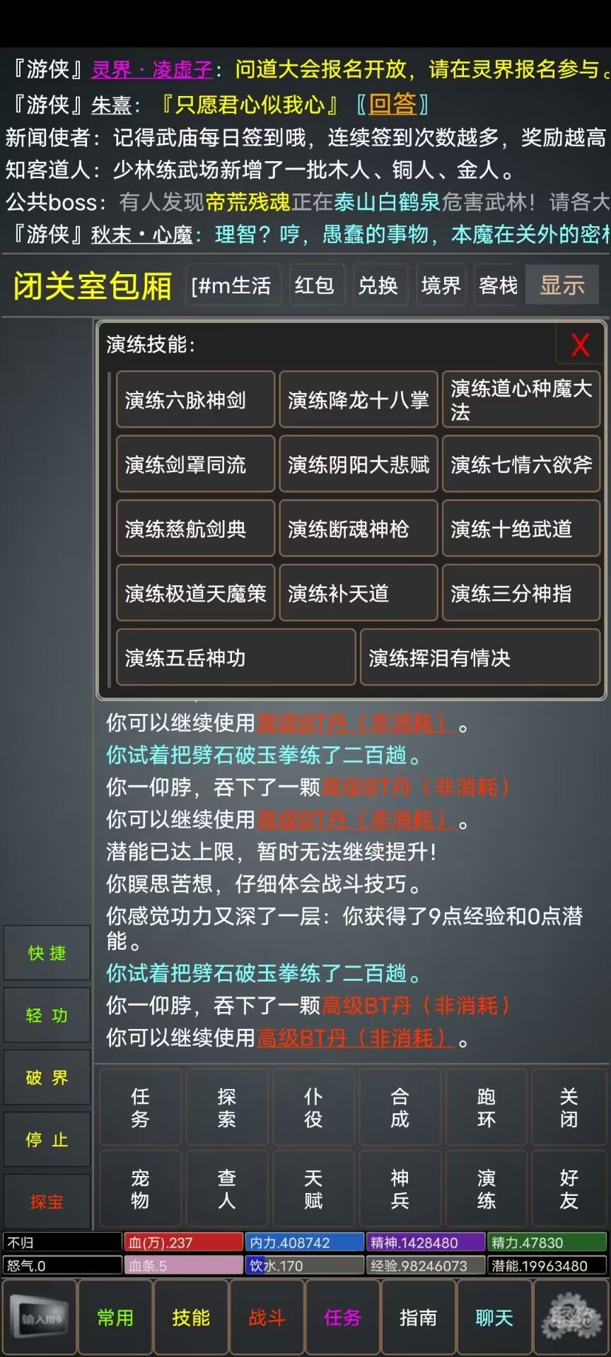 仙行情缘免费手机游戏app3