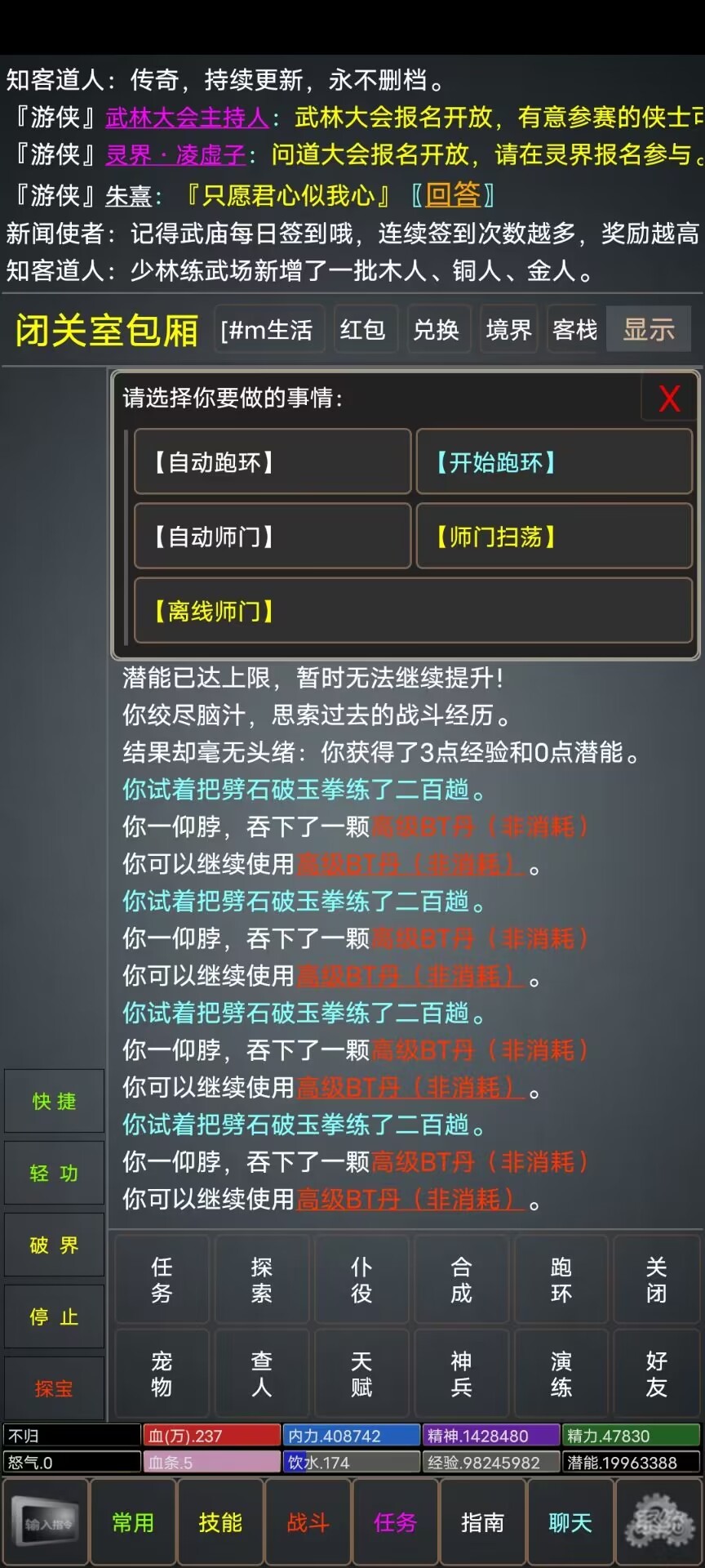 仙行情缘免费手机游戏app2