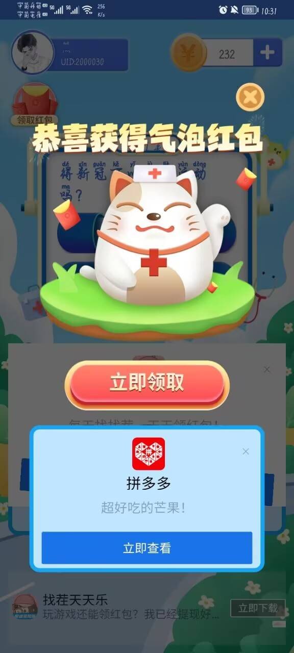 翻滚猜猜猜内购版截图4