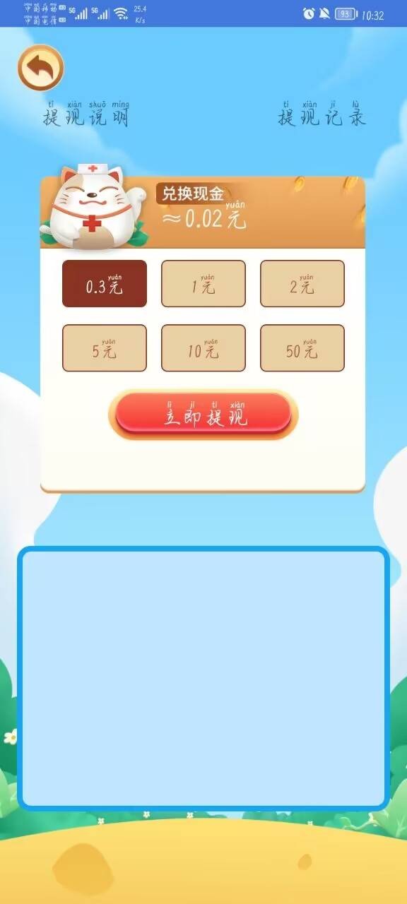 翻滚猜猜猜内购版截图1