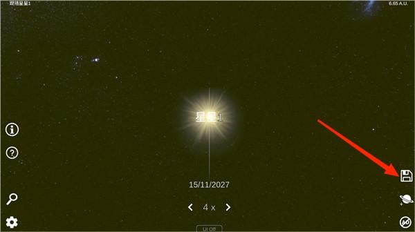 太阳系模拟器最新版截图3