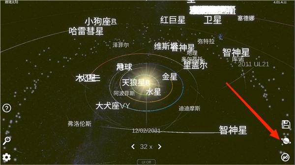 太阳系模拟器最新版截图1