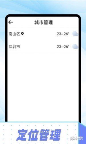 卡卡精准天气预报截图2