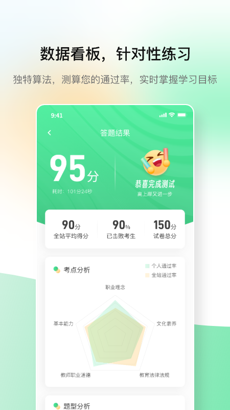 桃李教师安卓版app免费下载2