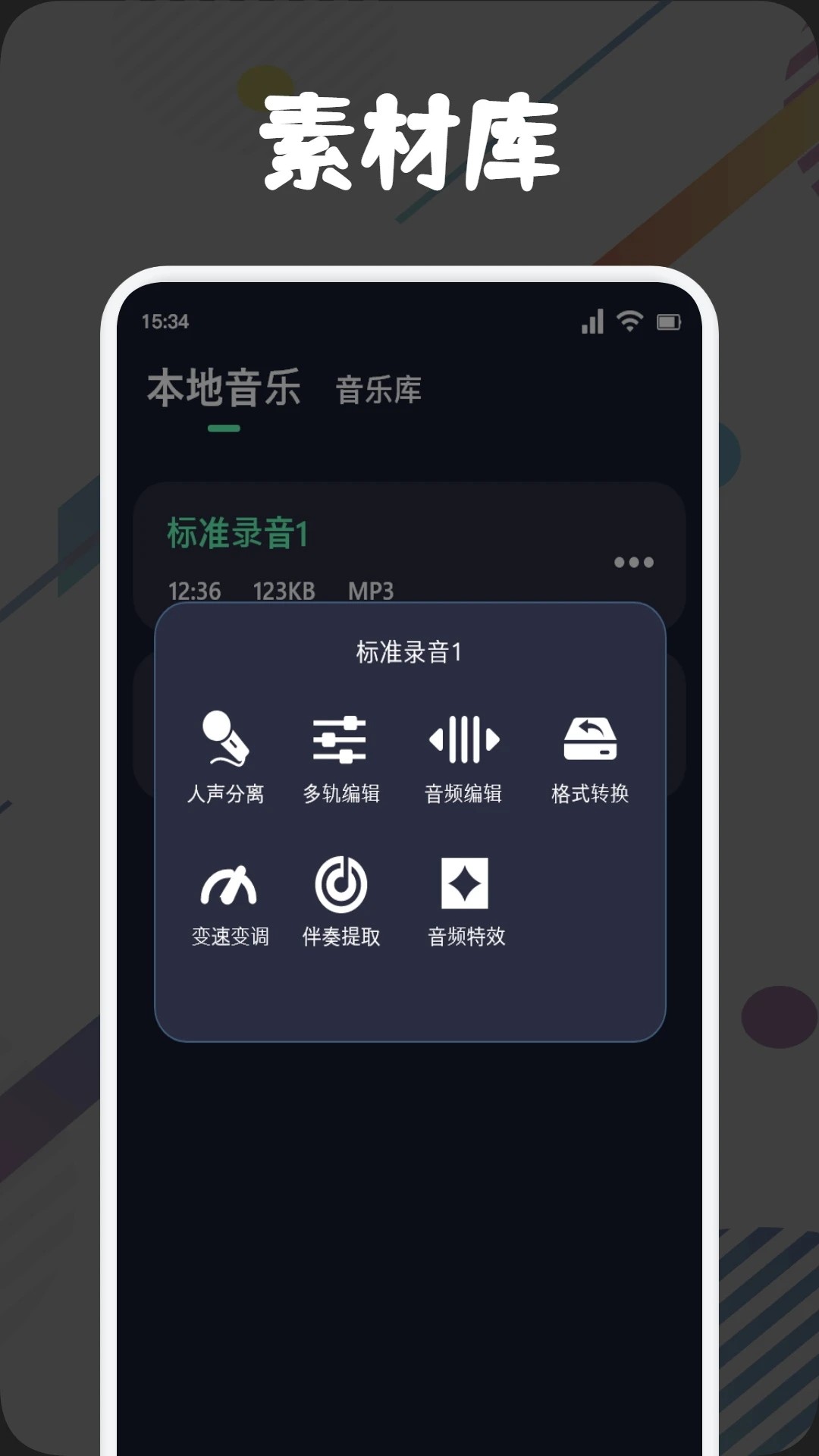 方格音乐下载app免费下载2