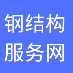 钢结构服务网手机客户端下载