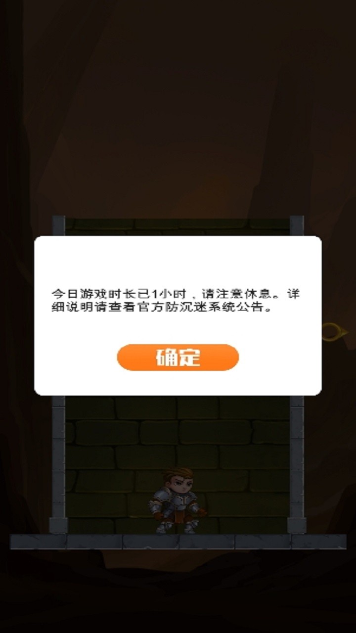 公主救援行动免广告下载3