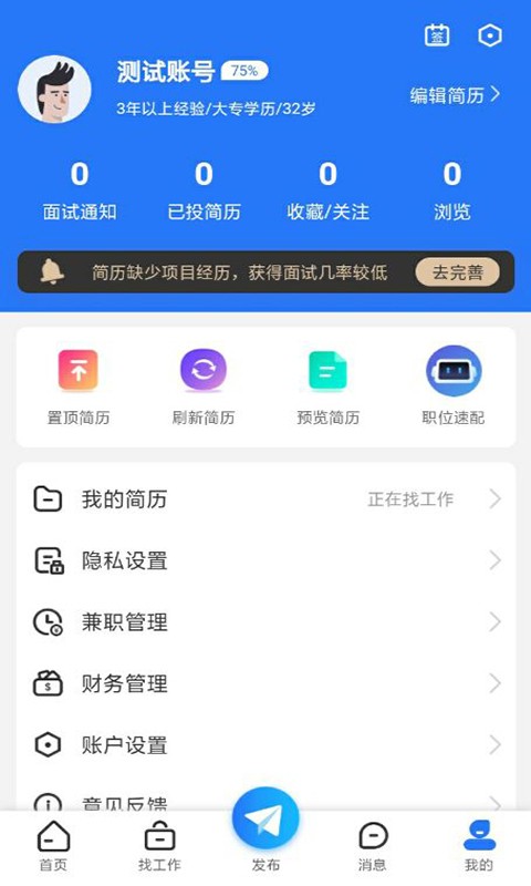 吉林百职网去下载3