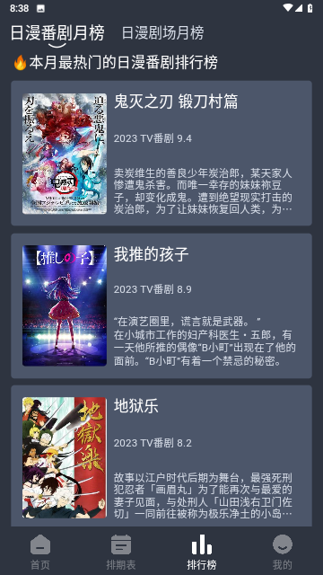 嘀咪动漫去广告版下载1