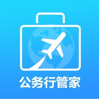 公务行管家下载安装下载