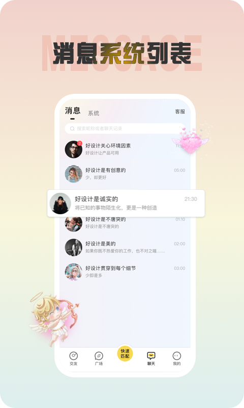 声涩app免费下载0