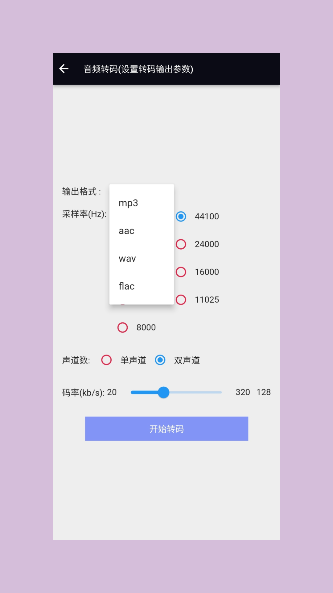 自媒体视频助手安卓版app免费下载1