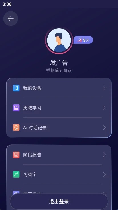 界呗App下载3