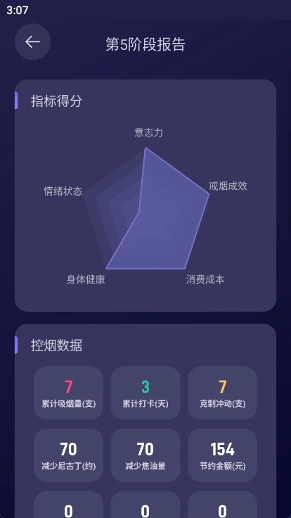 界呗App下载1