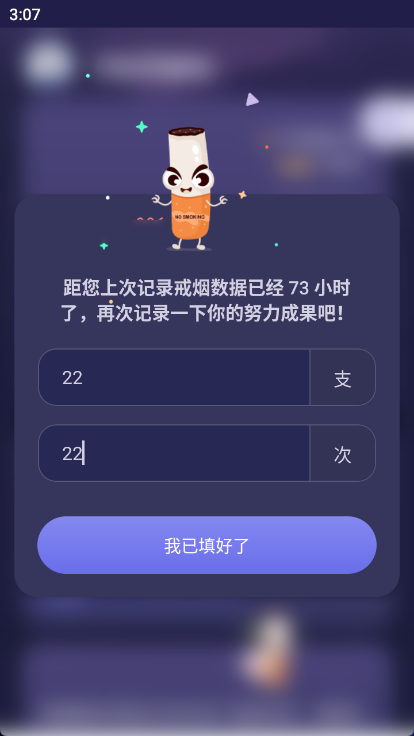 界呗App下载0