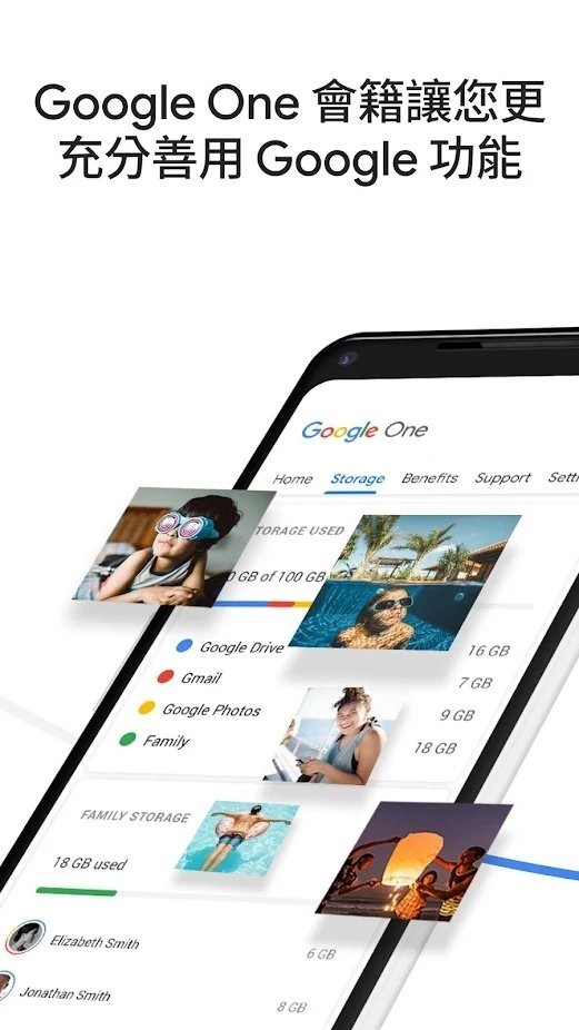 Google One下载截图2